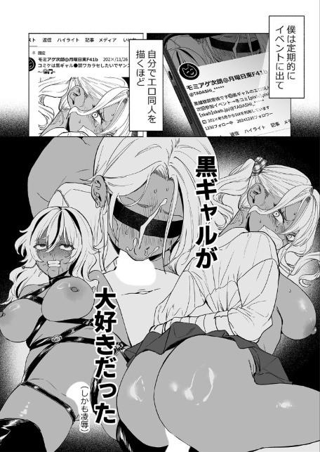 黒ギャル巨乳義妹は僕を優しく搾精したい（1）-サンプル画像6