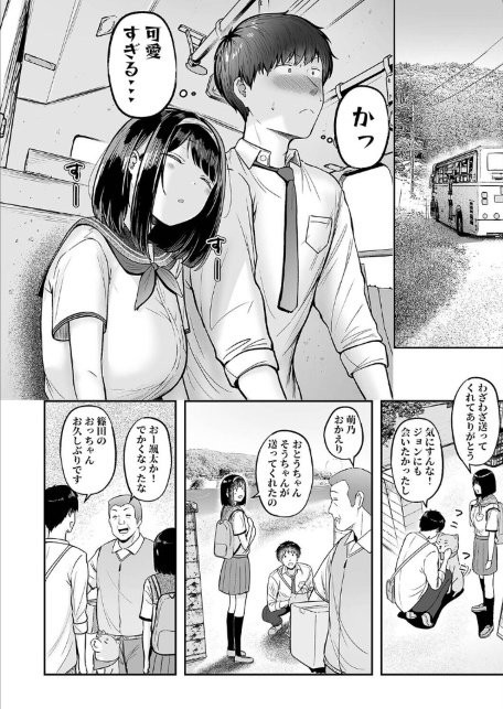転校先のド田舎でクラスの彼女候補たちが全員発情期すぎる（2）-サンプル画像2