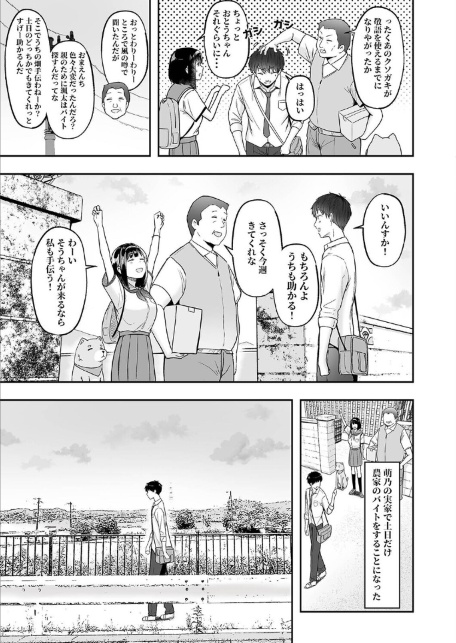 転校先のド田舎でクラスの彼女候補たちが全員発情期すぎる（2）-サンプル画像3