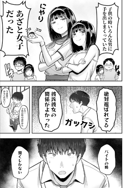 転校先のド田舎でクラスの彼女候補たちが全員発情期すぎる（2）-サンプル画像5