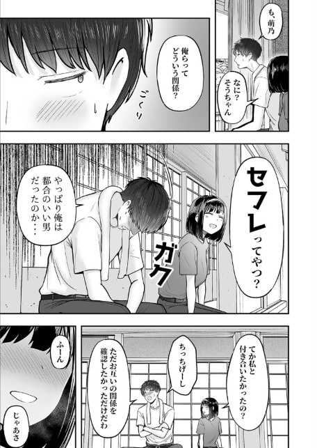 転校先のド田舎でクラスの彼女候補たちが全員発情期すぎる（2）-サンプル画像7