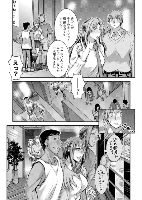 セックスマッチングアプリ 最終話-サンプル画像2