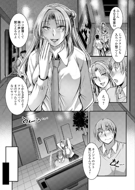 セックスマッチングアプリ 最終話-サンプル画像3