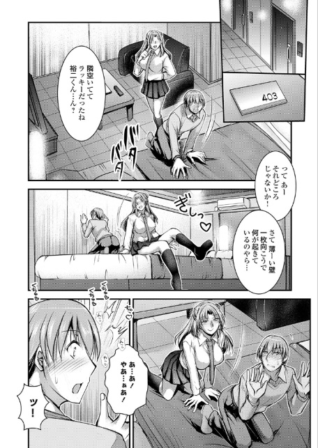 セックスマッチングアプリ 最終話-サンプル画像4