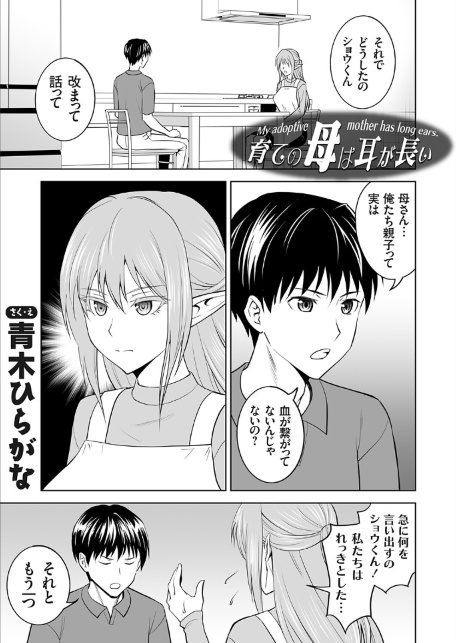 育ての母は耳が長い-サンプル画像1