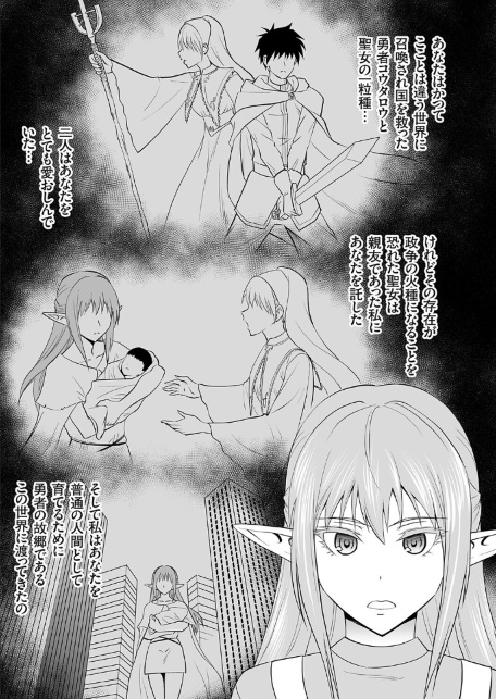 育ての母は耳が長い-サンプル画像3