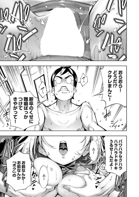 ボクと便器ちゃん-サンプル画像1