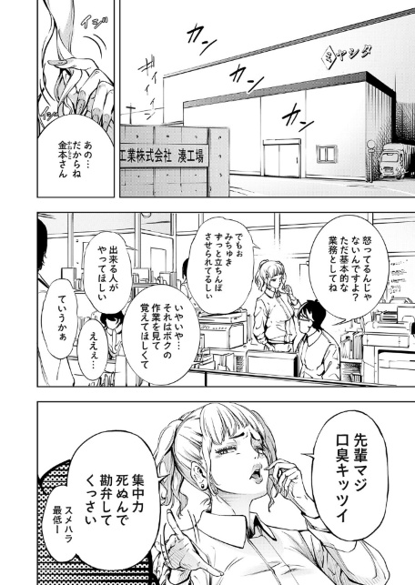 ボクと便器ちゃん-サンプル画像4