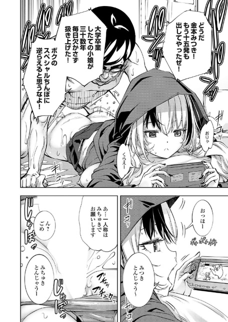 ボクと便器ちゃん-サンプル画像6