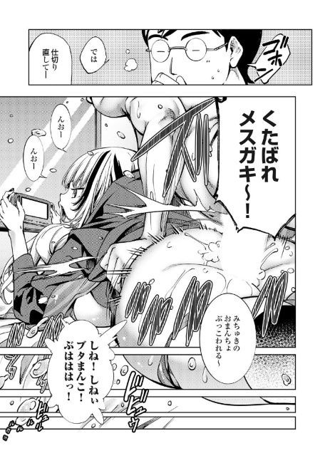 ボクと便器ちゃん-サンプル画像7