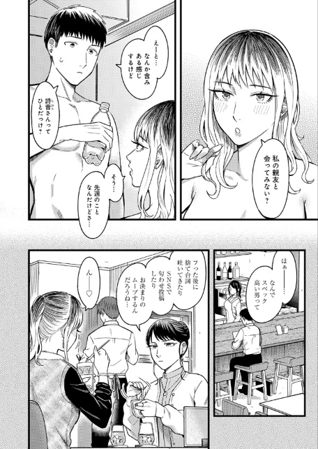 シェアセックスフレンズ 前編-サンプル画像6