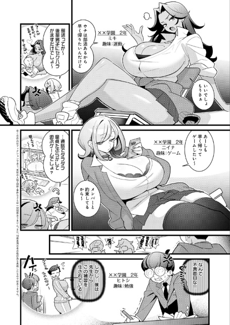 コレってほんとに勉強ですか？-サンプル画像2
