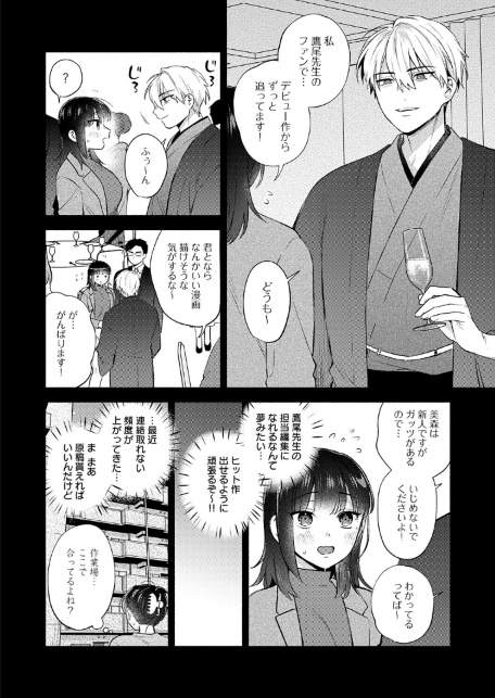 簡単にはオトせません！-サンプル画像2
