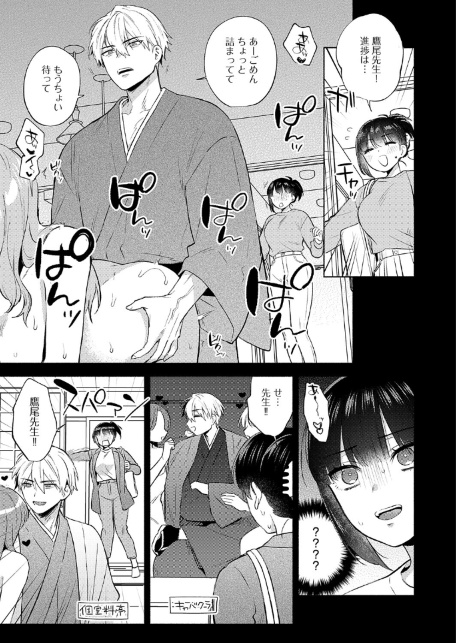 簡単にはオトせません！-サンプル画像3