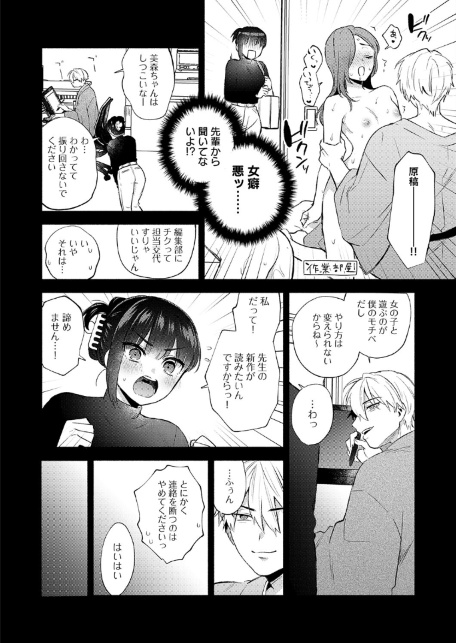 簡単にはオトせません！-サンプル画像4