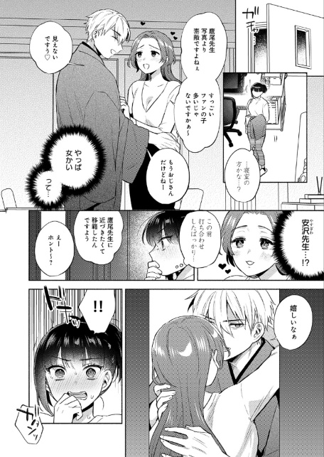 簡単にはオトせません！-サンプル画像6