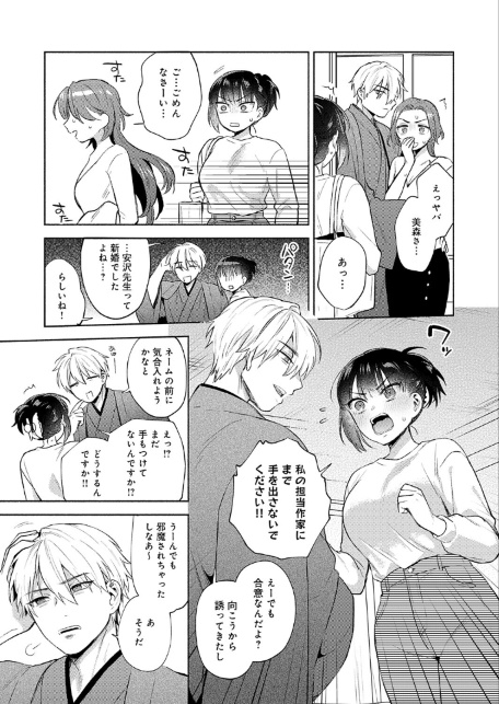 簡単にはオトせません！-サンプル画像7