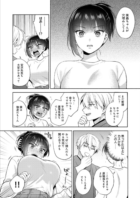 簡単にはオトせません！-サンプル画像8
