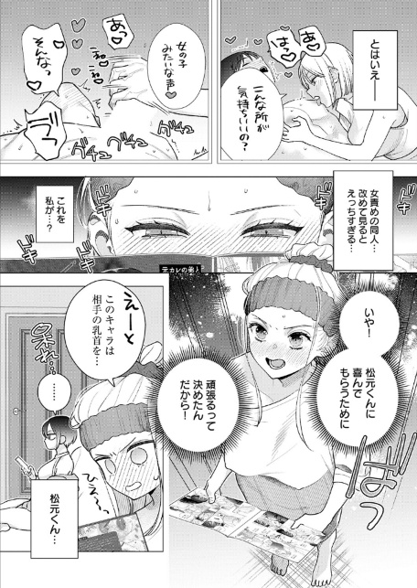 もう一歩、近づいて-サンプル画像4
