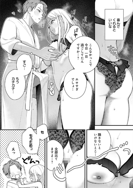 もう一歩、近づいて-サンプル画像5