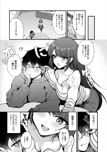 イノセント・インモラル-サンプル画像3