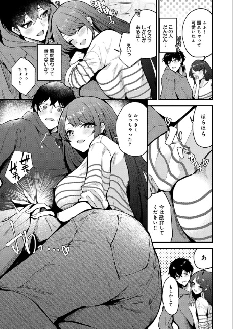 イノセント・インモラル-サンプル画像5