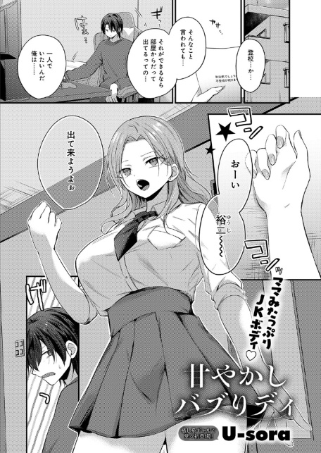 甘やかしバブりディ-サンプル画像1