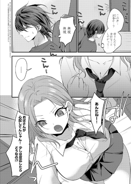 甘やかしバブりディ-サンプル画像2