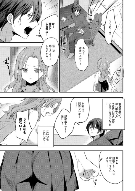甘やかしバブりディ-サンプル画像3