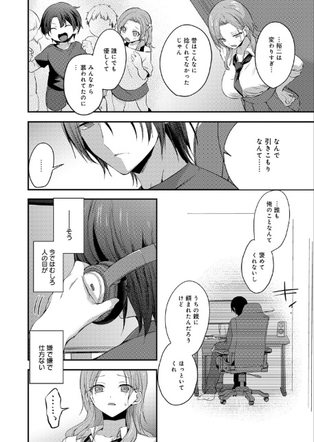 甘やかしバブりディ-サンプル画像4