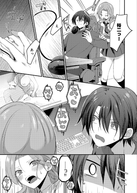 甘やかしバブりディ-サンプル画像5