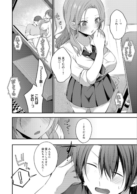 甘やかしバブりディ-サンプル画像6