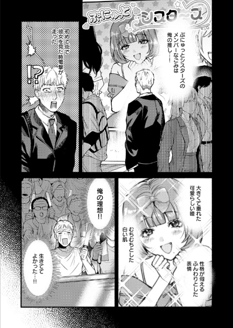 アイドルだって×××シたい！-サンプル画像2