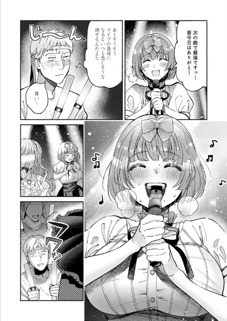 アイドルだって×××シたい！-サンプル画像3