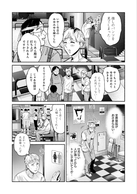 アイドルだって×××シたい！-サンプル画像5