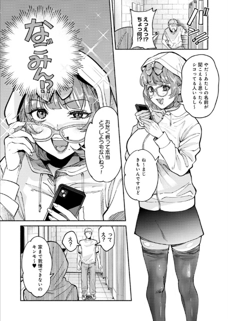 アイドルだって×××シたい！-サンプル画像7