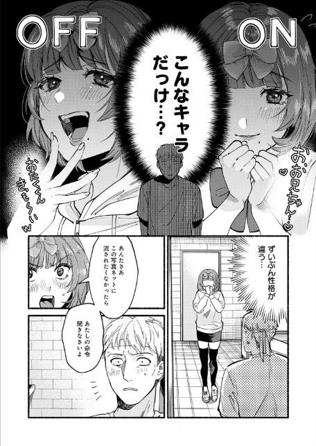 アイドルだって×××シたい！-サンプル画像8