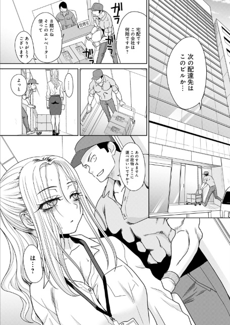 ギャルと筋肉（5）-サンプル画像4