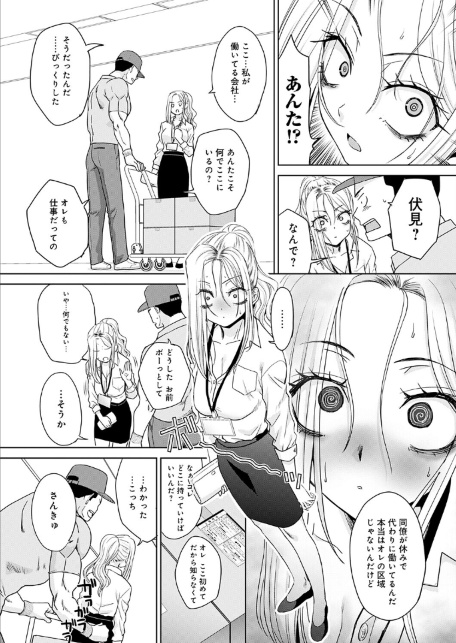 ギャルと筋肉（5）-サンプル画像5