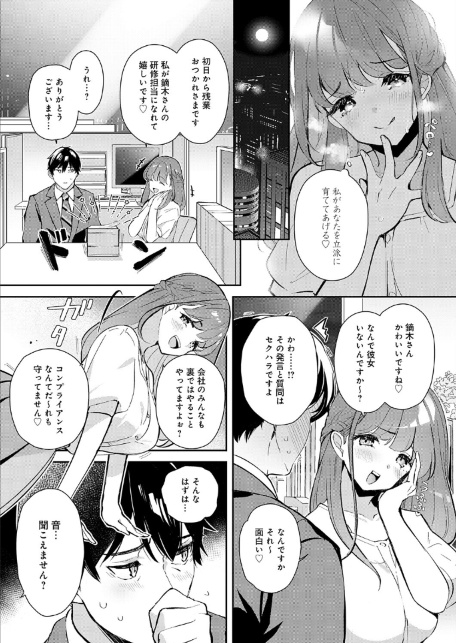 三十路童貞はコンプラ違反-サンプル画像4