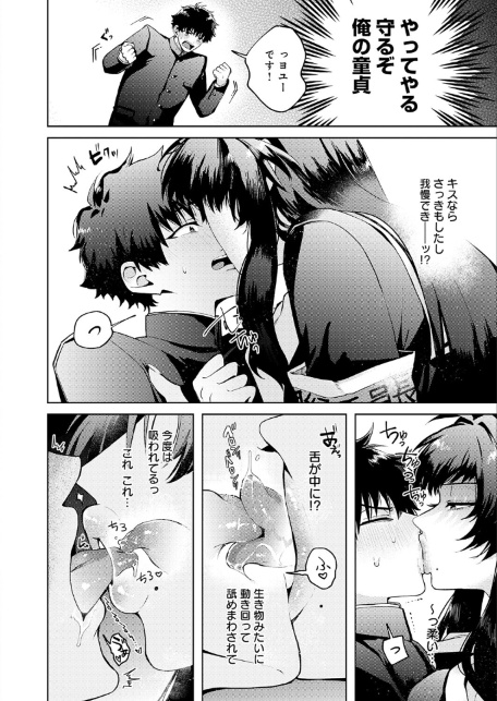 性をもって性を制す！ 〜風紀委員長ヌキ打ち指導〜-サンプル画像10