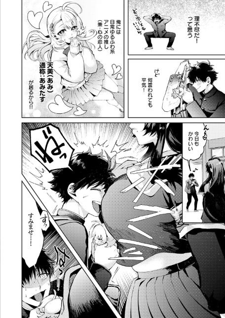 性をもって性を制す！ 〜風紀委員長ヌキ打ち指導〜-サンプル画像2