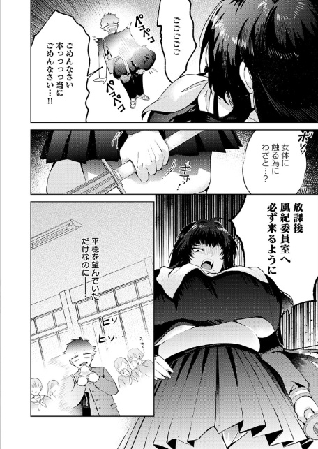 性をもって性を制す！ 〜風紀委員長ヌキ打ち指導〜-サンプル画像4