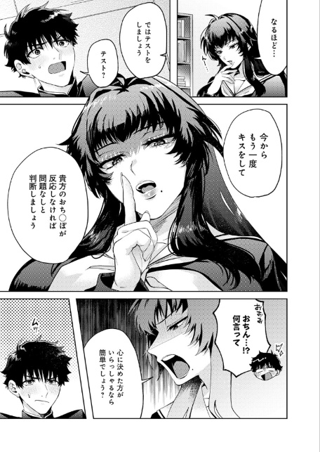 性をもって性を制す！ 〜風紀委員長ヌキ打ち指導〜-サンプル画像9