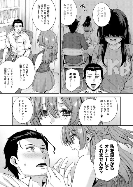 好きになっても、いいですよ。【デジタル特装版】-サンプル画像11