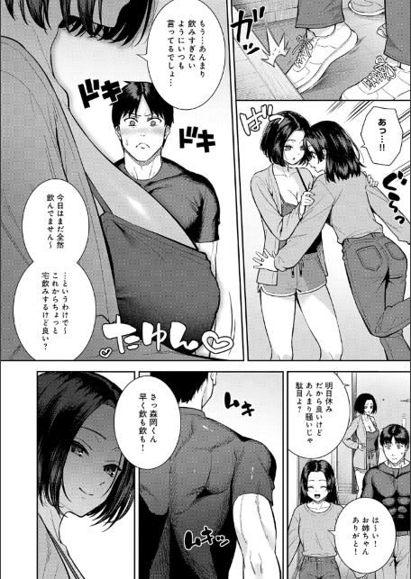 好きになっても、いいですよ。【デジタル特装版】-サンプル画像14