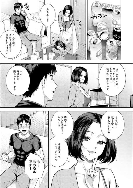 好きになっても、いいですよ。【デジタル特装版】-サンプル画像15