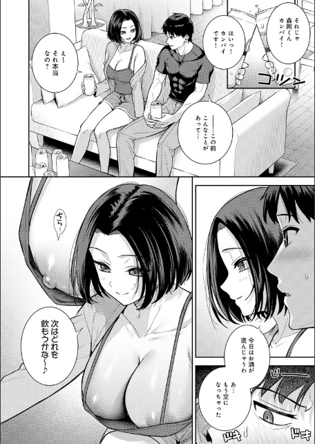 好きになっても、いいですよ。【デジタル特装版】-サンプル画像16