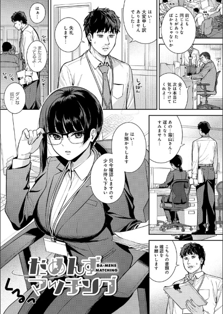 好きになっても、いいですよ。【デジタル特装版】-サンプル画像17