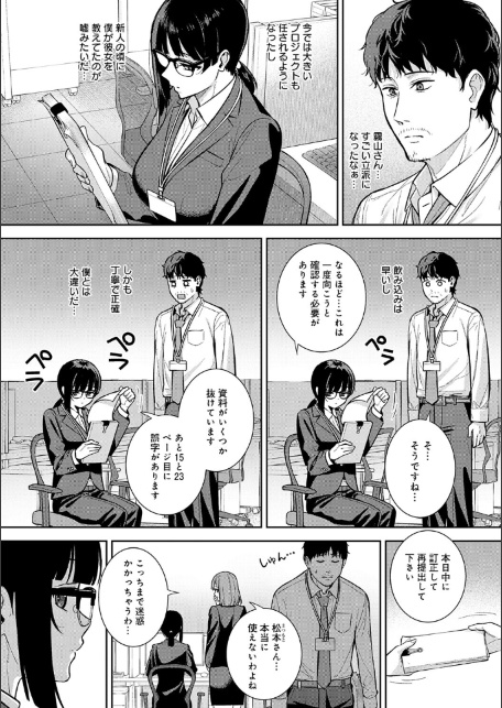 好きになっても、いいですよ。【デジタル特装版】-サンプル画像18